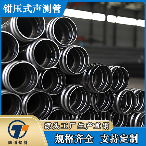 雅安市桩基声测管钳压式声测管 - 推荐